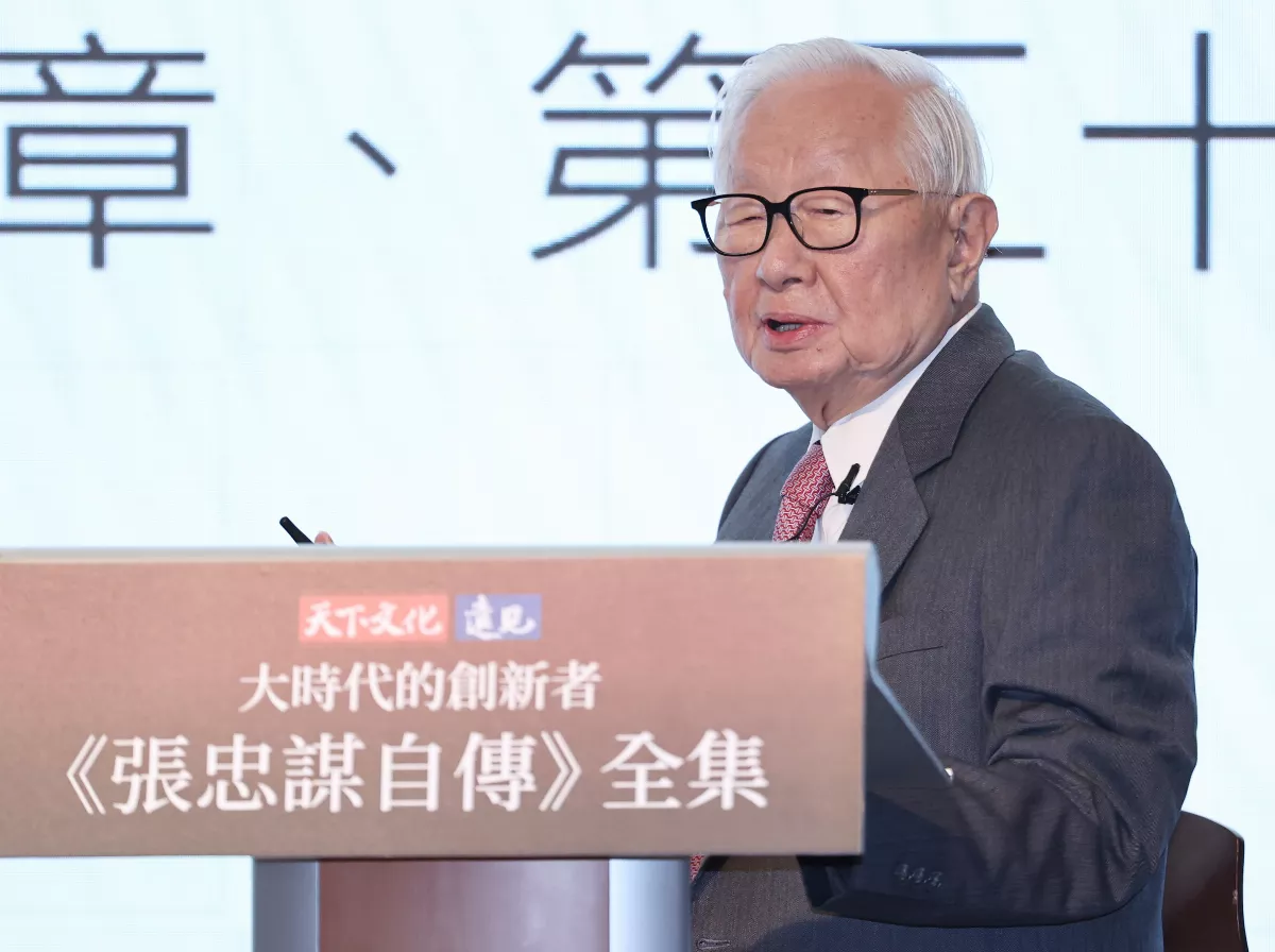 張忠謀自傳分享 危機轉機交織成「護國神山」