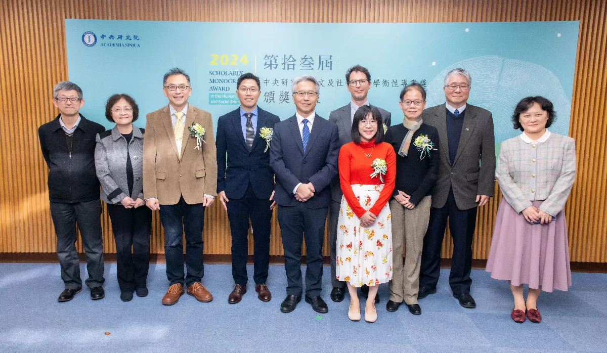 中研院人文及社會科學學術性專書獎 5著作獲獎
