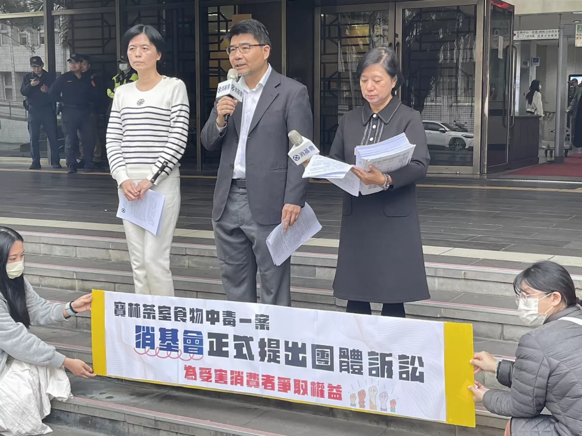 寶林茶室中毒案　消基會代受害者求償2.9億