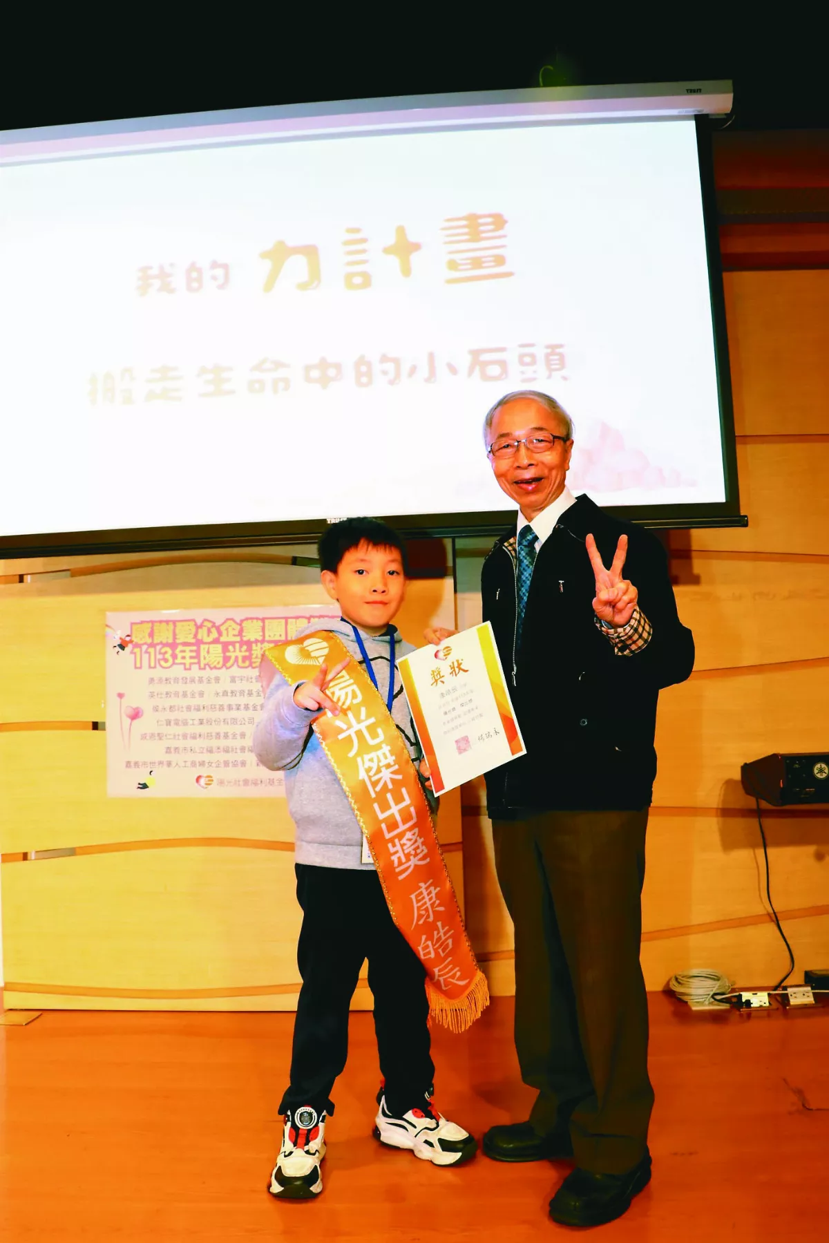 8歲燙傷童  陽光獎最年輕得主