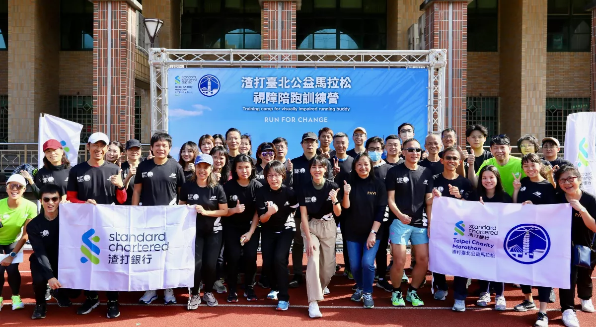 路跑／渣打馬造福視障朋友 121人參戰史上最多