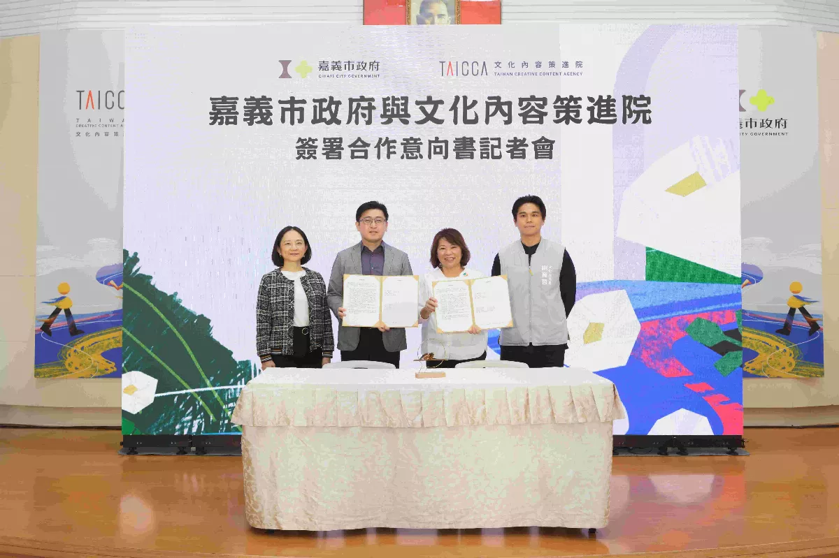 文策院攜手嘉義市 「嘉」倍文化內容產業量能