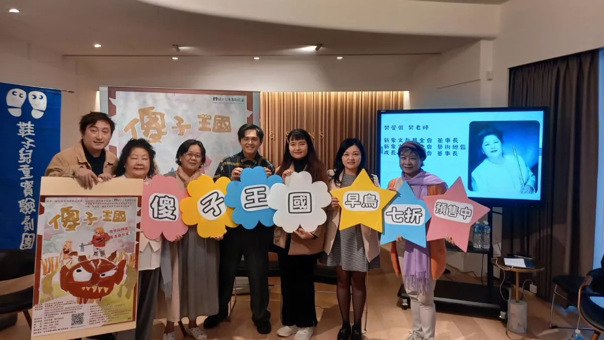 托爾斯泰童話改編 兒童歌舞劇《傻子王國》明年3月登台