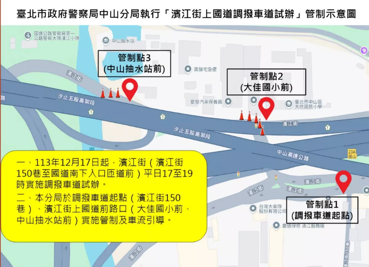 紓緩下班車潮 濱江街上國道一號12/17起實施調撥車道