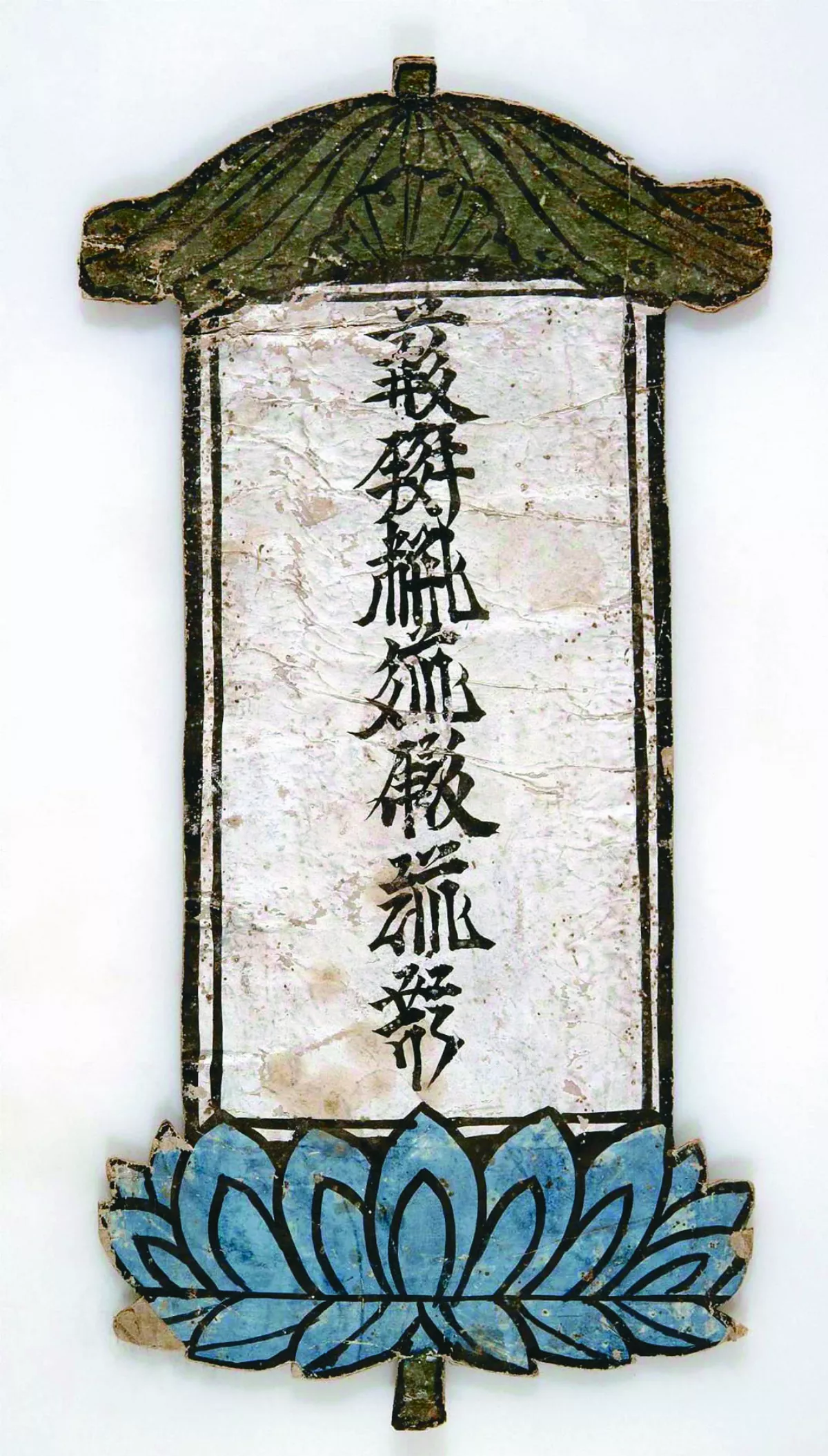 【西夏檔案】 《掌中珠》裡的蓮花座