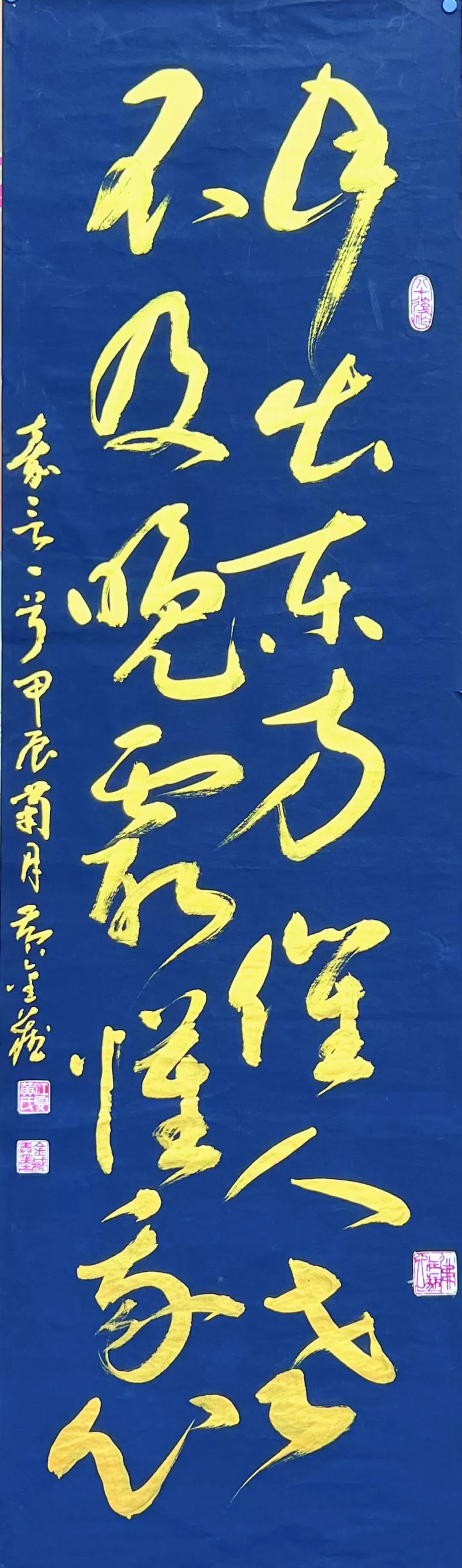 【翰墨天地】 月出東方催人老