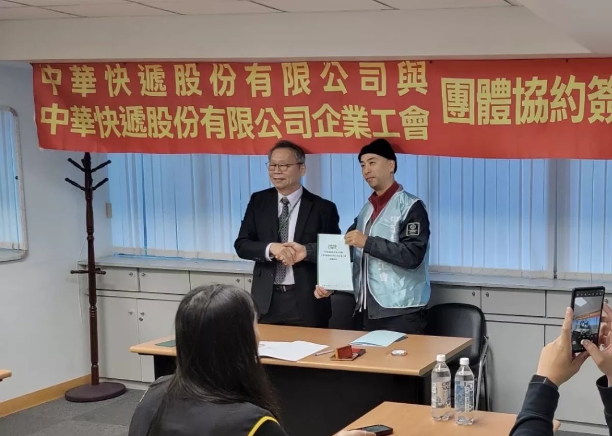 中華快遞與工會簽首份協約 3年內不得罷工