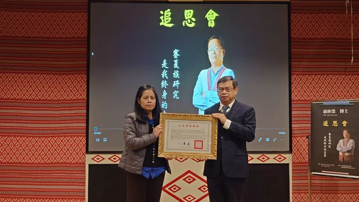 賽夏族矮靈推手潘秋榮辭世　文化部頒贈旌揚狀