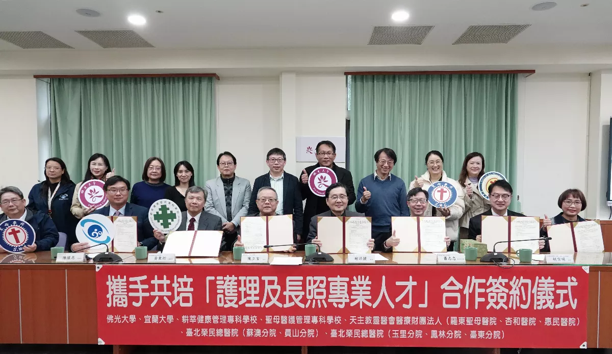佛大領軍宜蘭4校  攜醫院共組護理長照人才培育聯盟