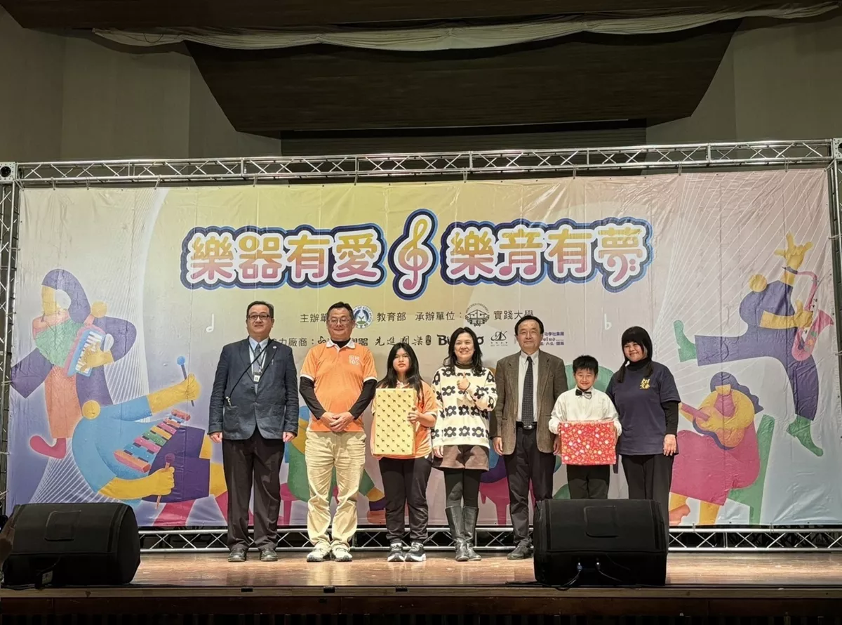 樂器銀行成果發表  展現偏鄉學童音樂教育