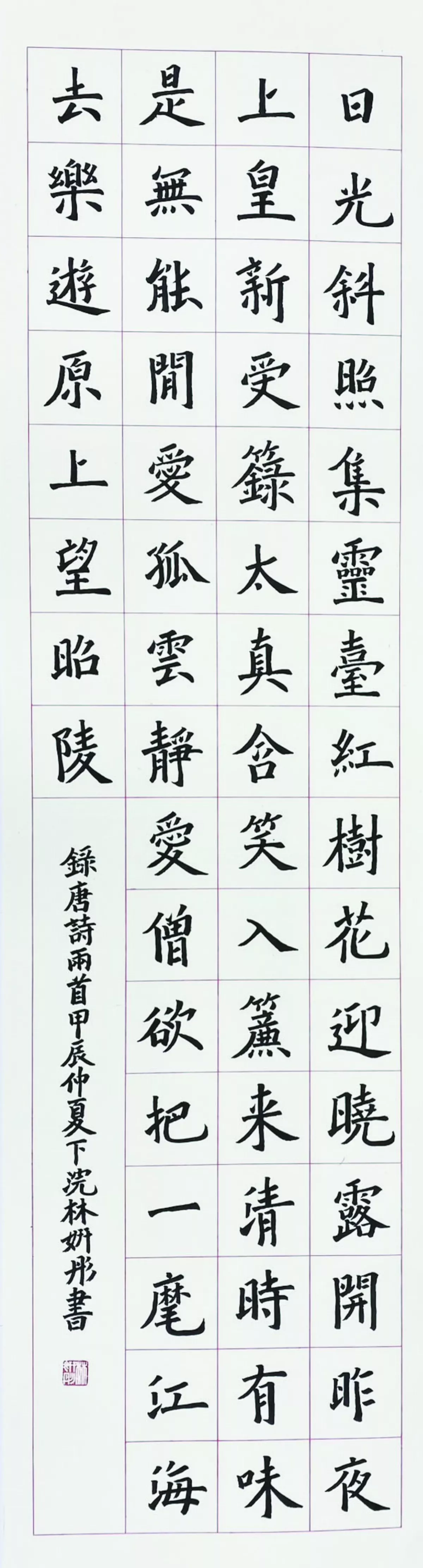 【小書法家】