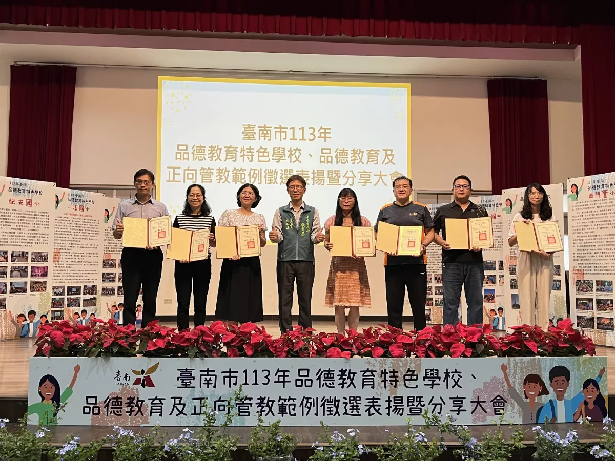 有愛無礙  品德教育領航計畫締造友善校園成果豐