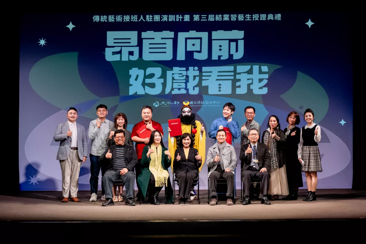 戲曲新秀接棒　駐團演訓計畫結業生 齊聚謝師授證