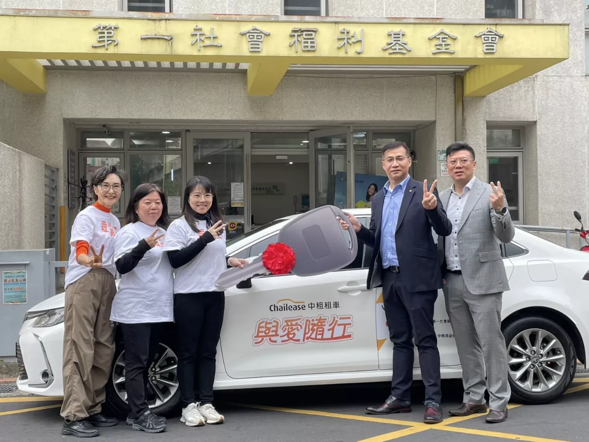 攜手第一助弱勢 專車服務與愛隨行