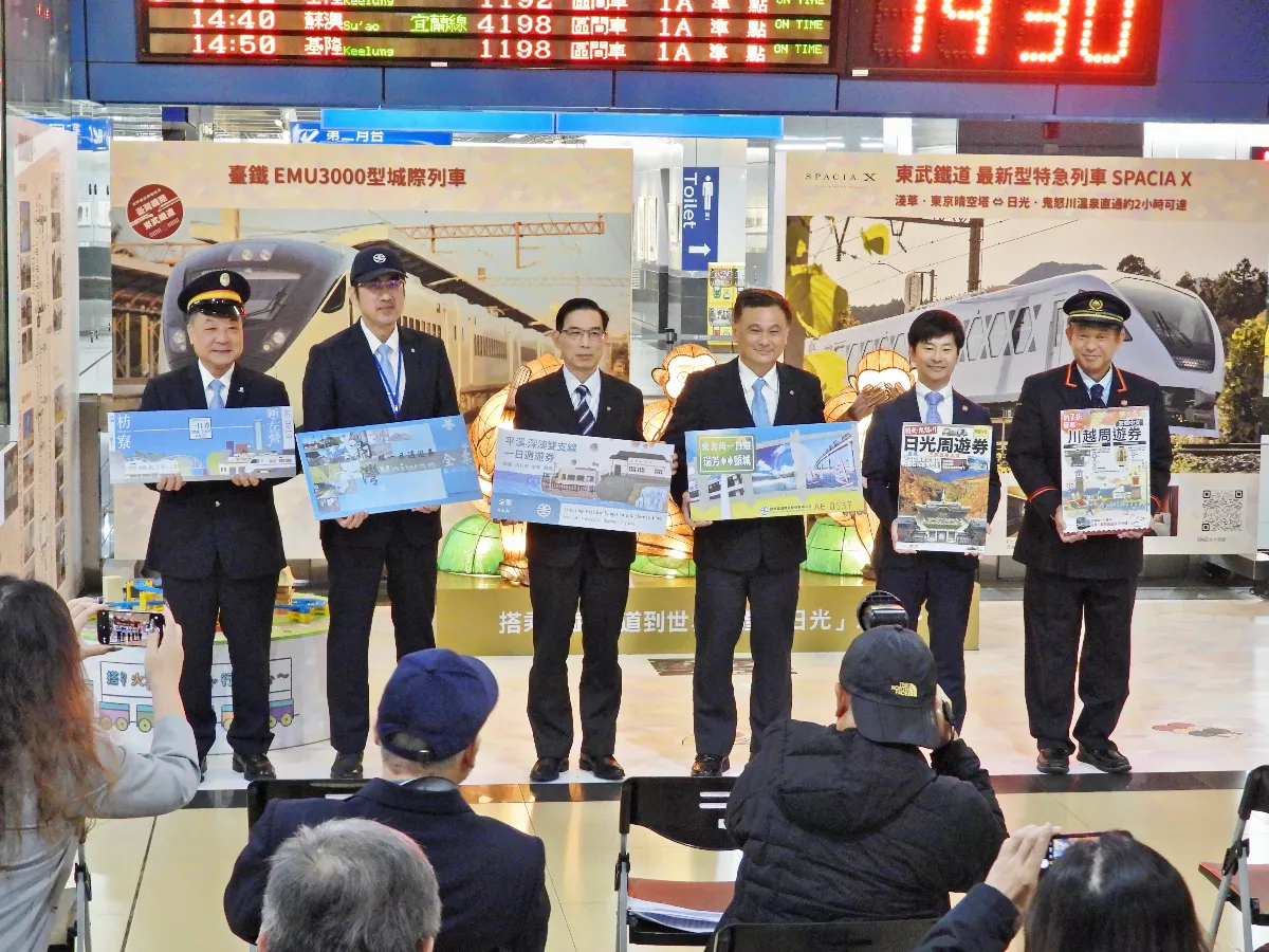 台日雙鐵友好協議9周年紀念 推廣周遊券低碳旅行趣