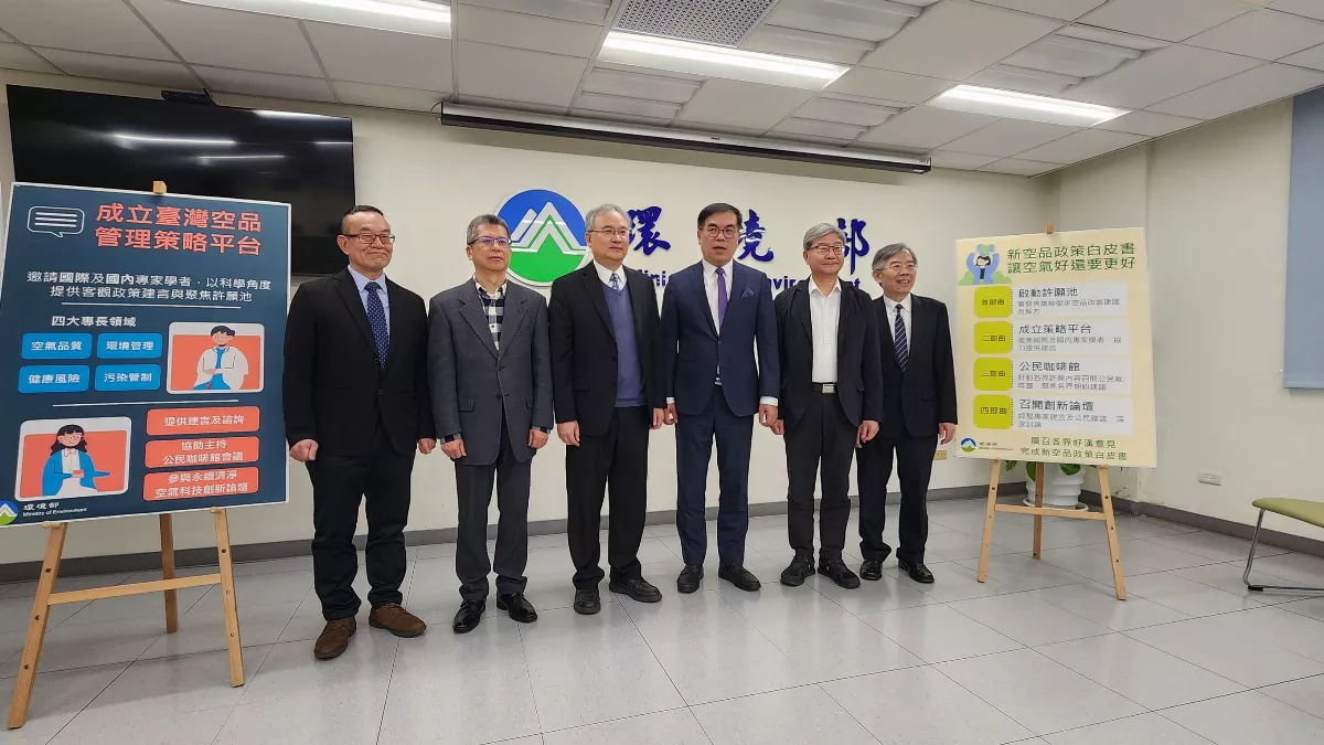 環境部將推新空品政策白皮書 明年3月底公布