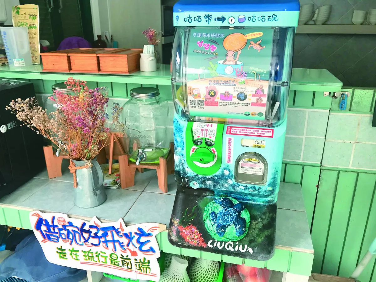 小琉球倡永續 扭蛋租環保碗