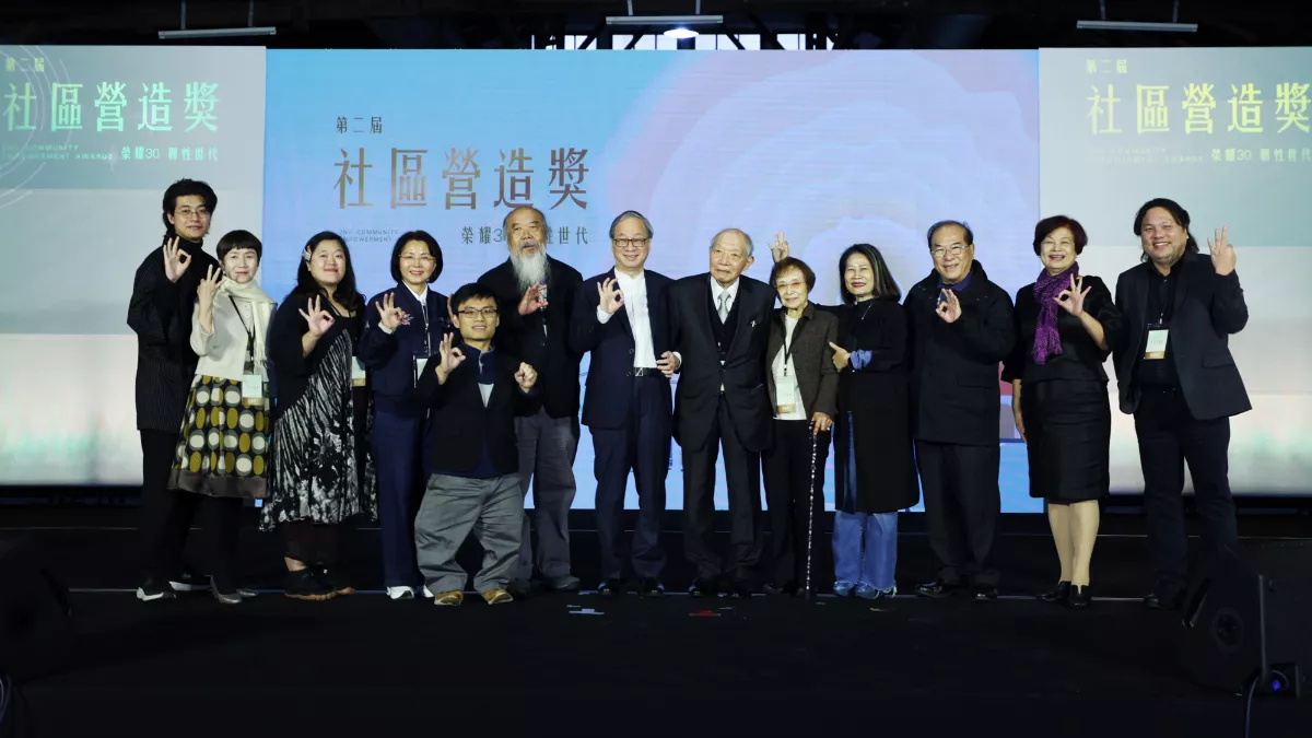 第2屆社區營造獎頒發 李遠：社造是台灣社會最有力量的所在