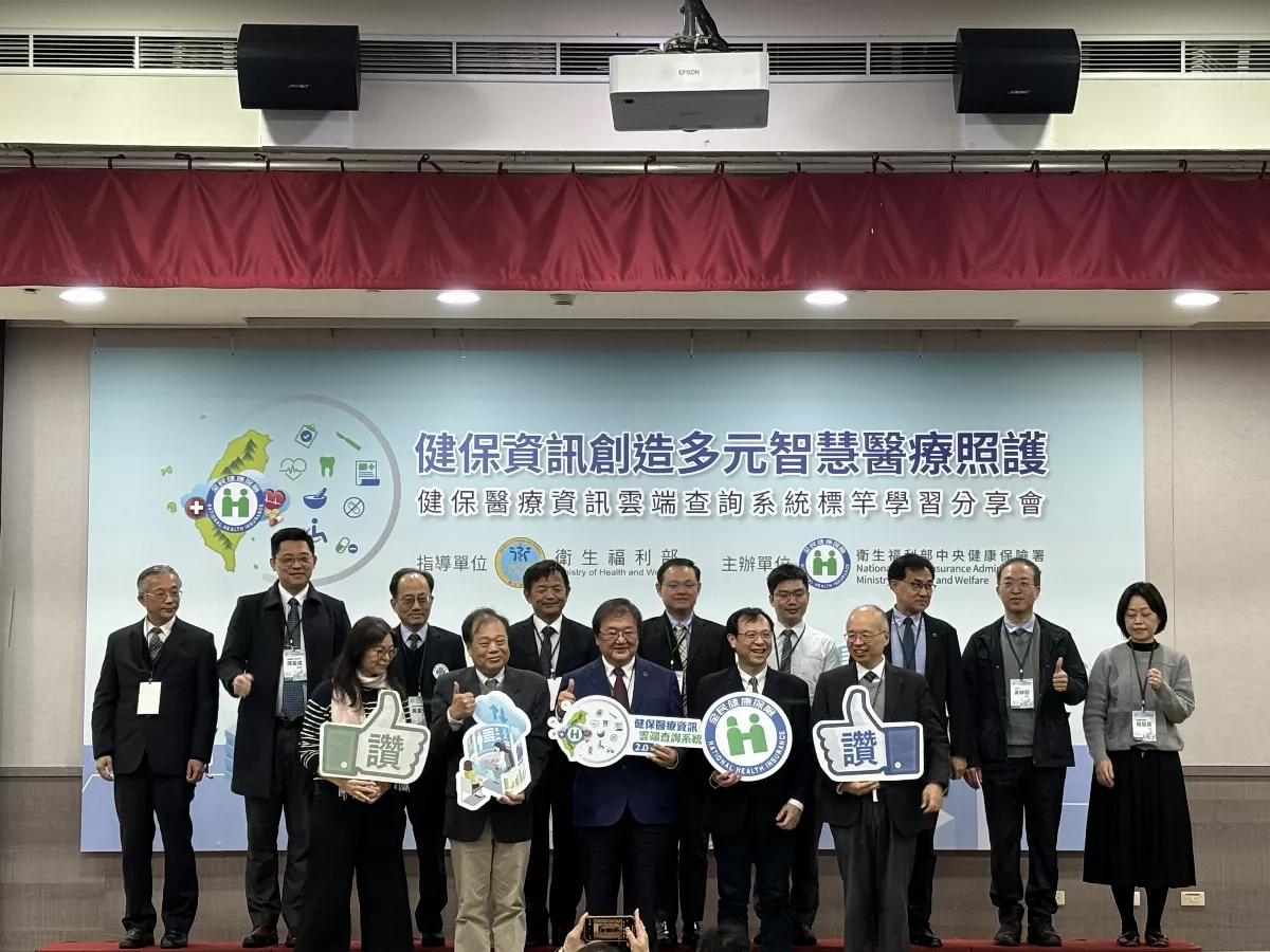 健保雲端2.0上線 增加查詢資料項目