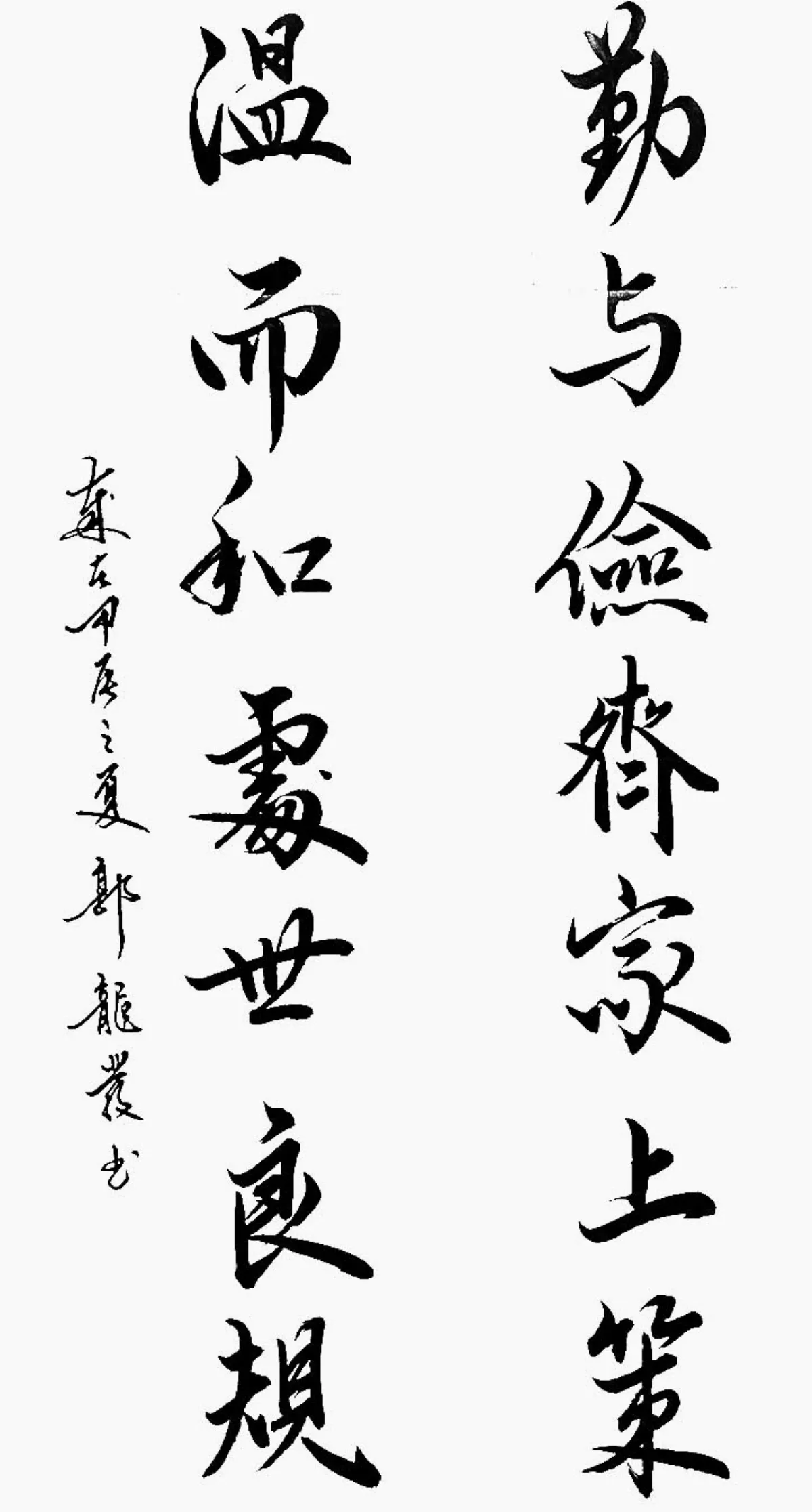 【翰墨清韻】