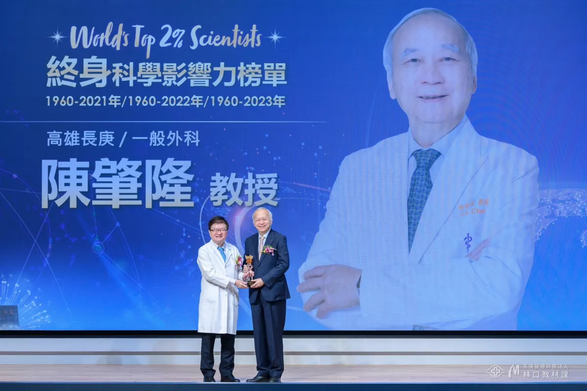 全球前2%頂尖科學家 陳肇隆等112名長庚醫師入榜
