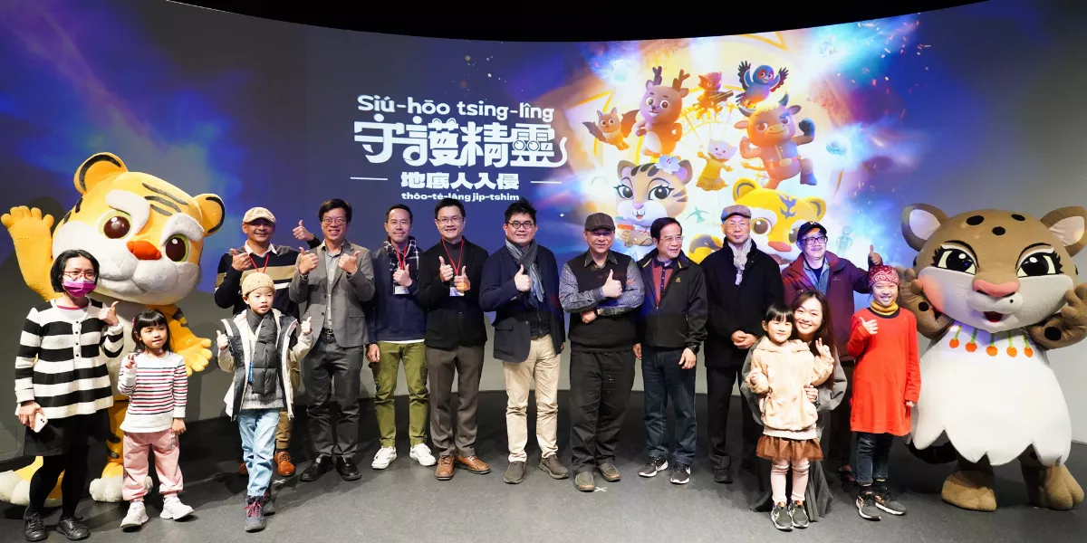 台博館「守護精靈」　作伙搬電影講台語