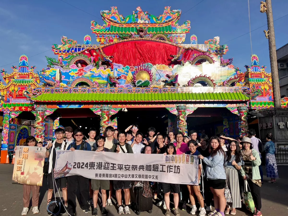 探索民俗信仰 中山大學開課研析東港迎王祭典