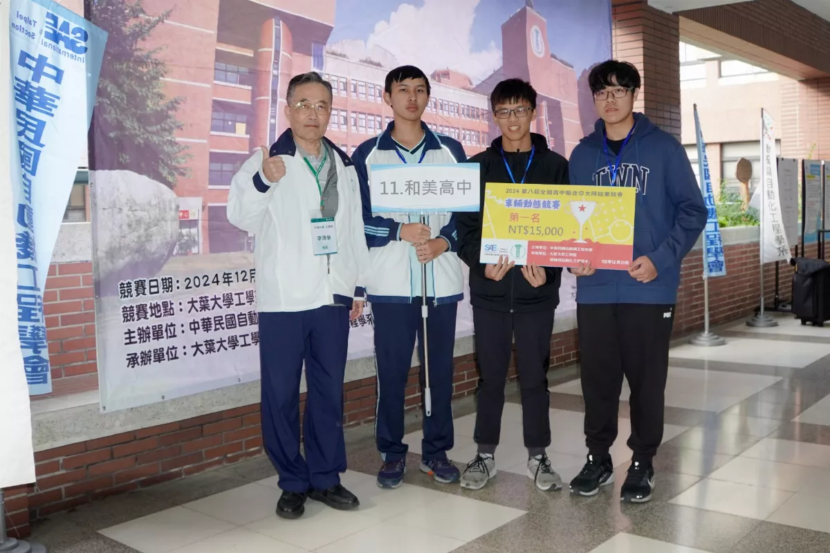 高中職太陽能車賽  和美高中、大安高工奪冠