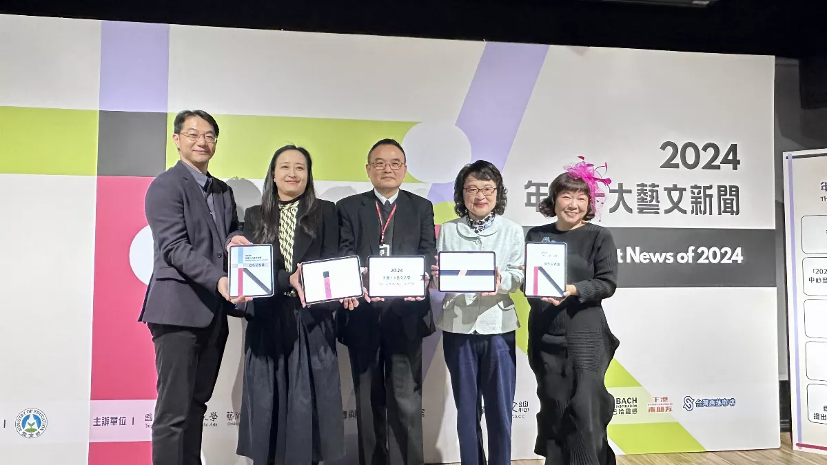 「2024年度十大藝文新聞」出爐 「英國國家藝廊首度來台」奪冠