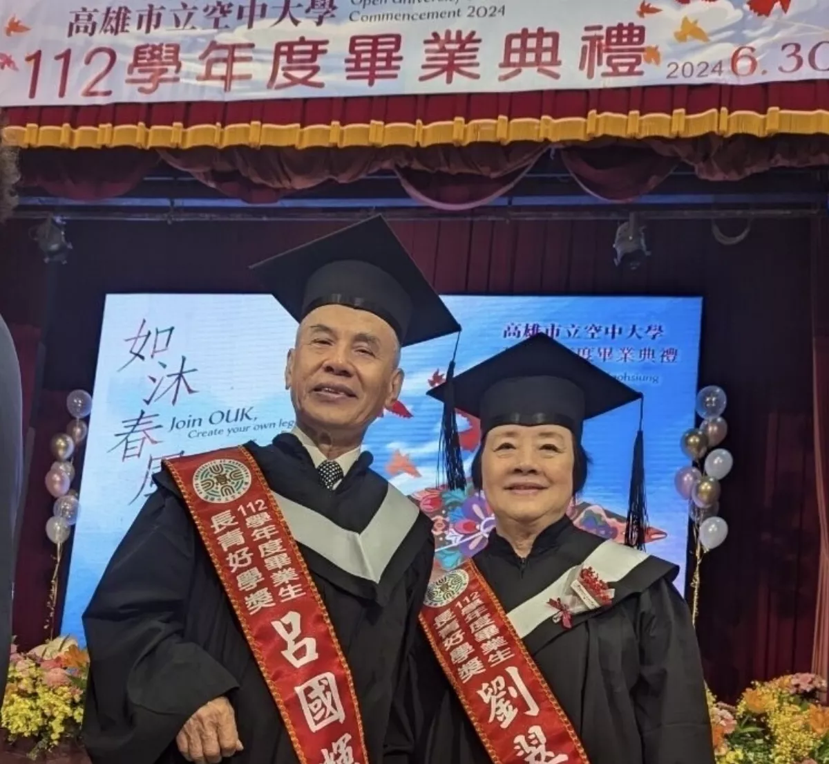 互許為「金婚」好禮 古稀夫妻攜手讀大學圓夢 