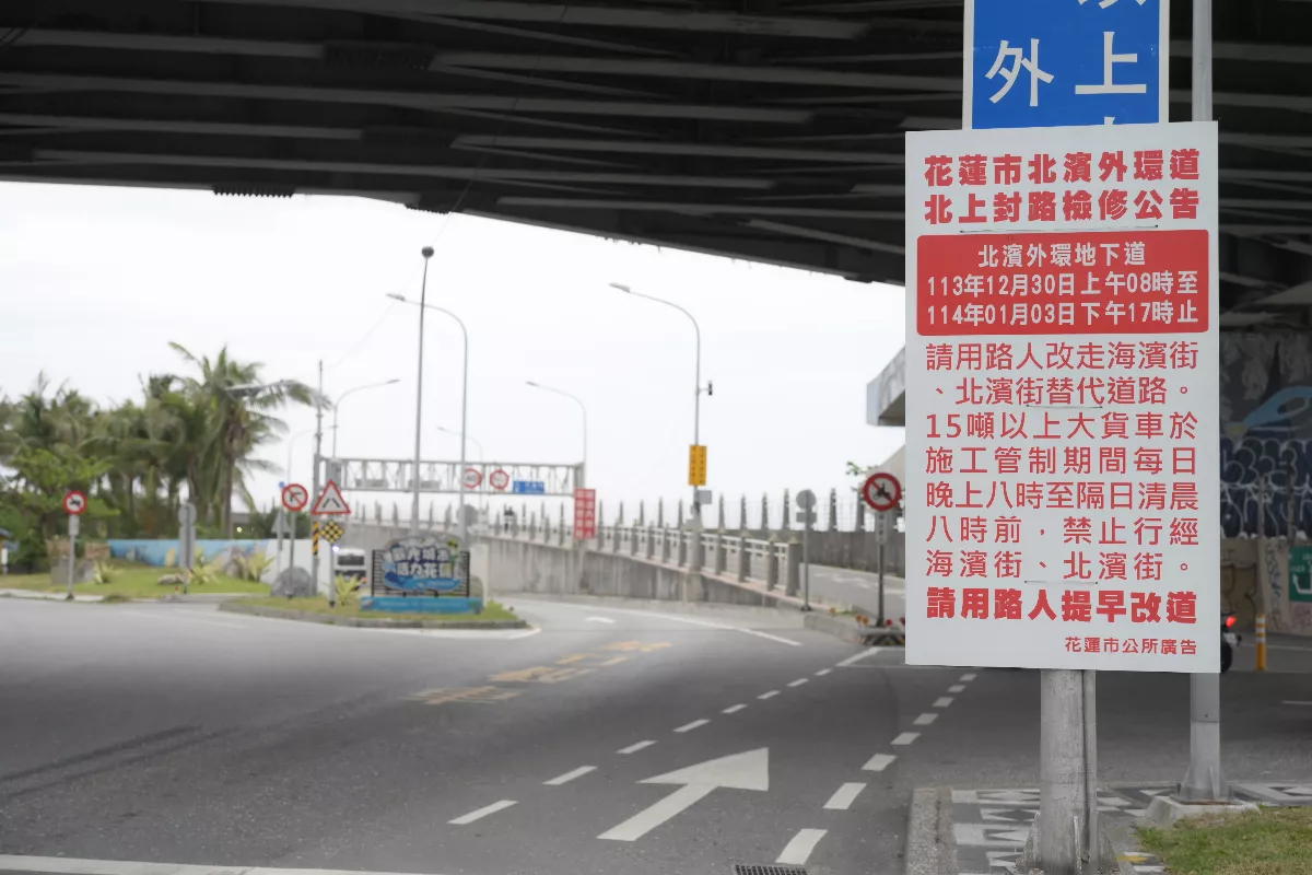 花蓮年度清潔養護工程 市區2要道將封路