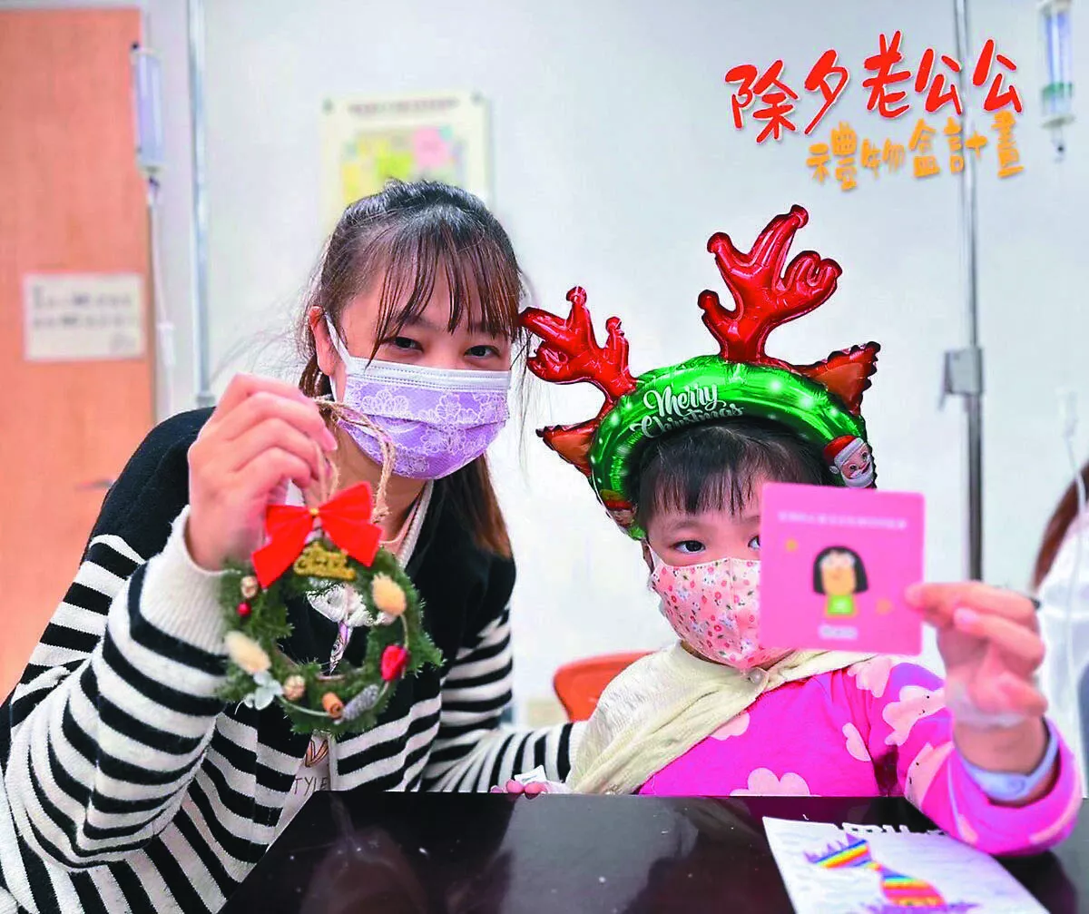 除夕老公公 禮物盒溫暖病童心