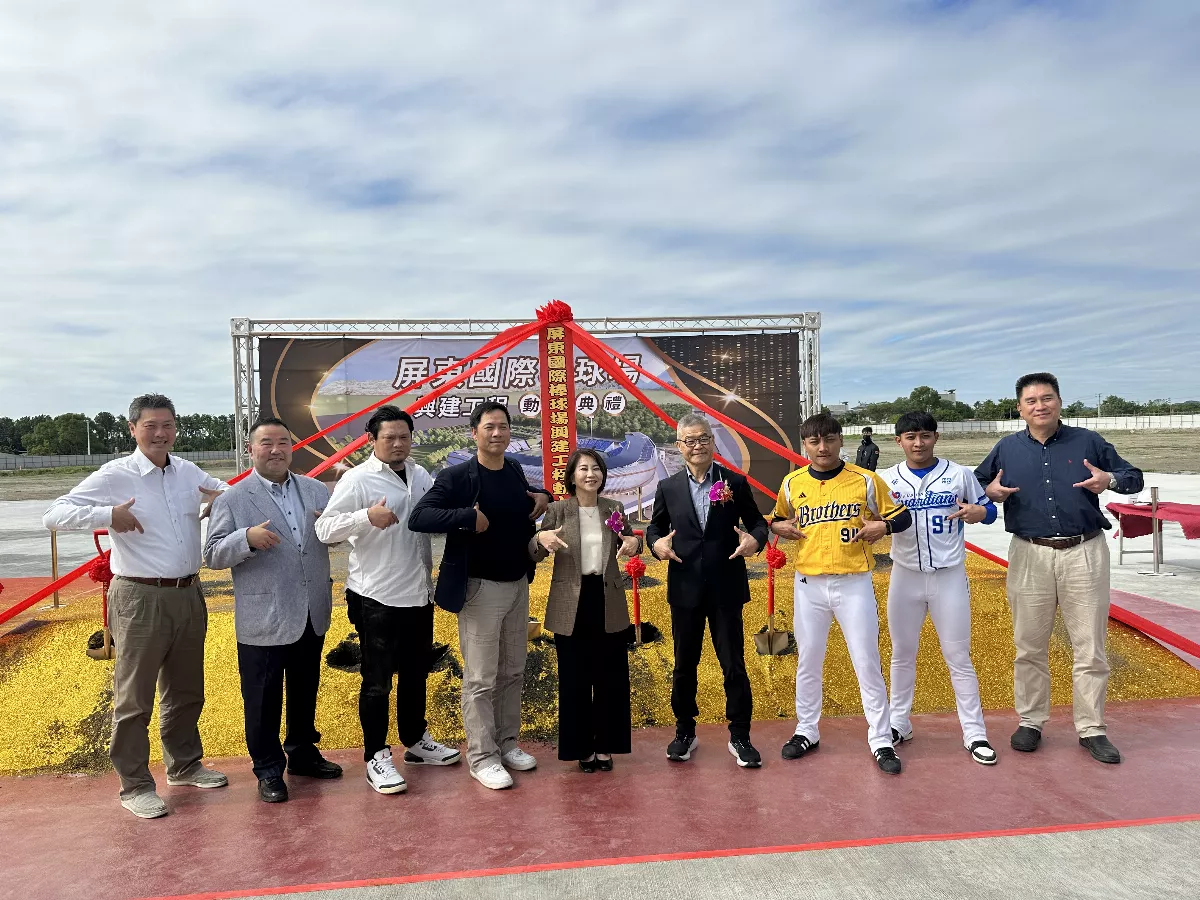 屏東國際棒球場今動土 總經費25.8億元預計2027年完工