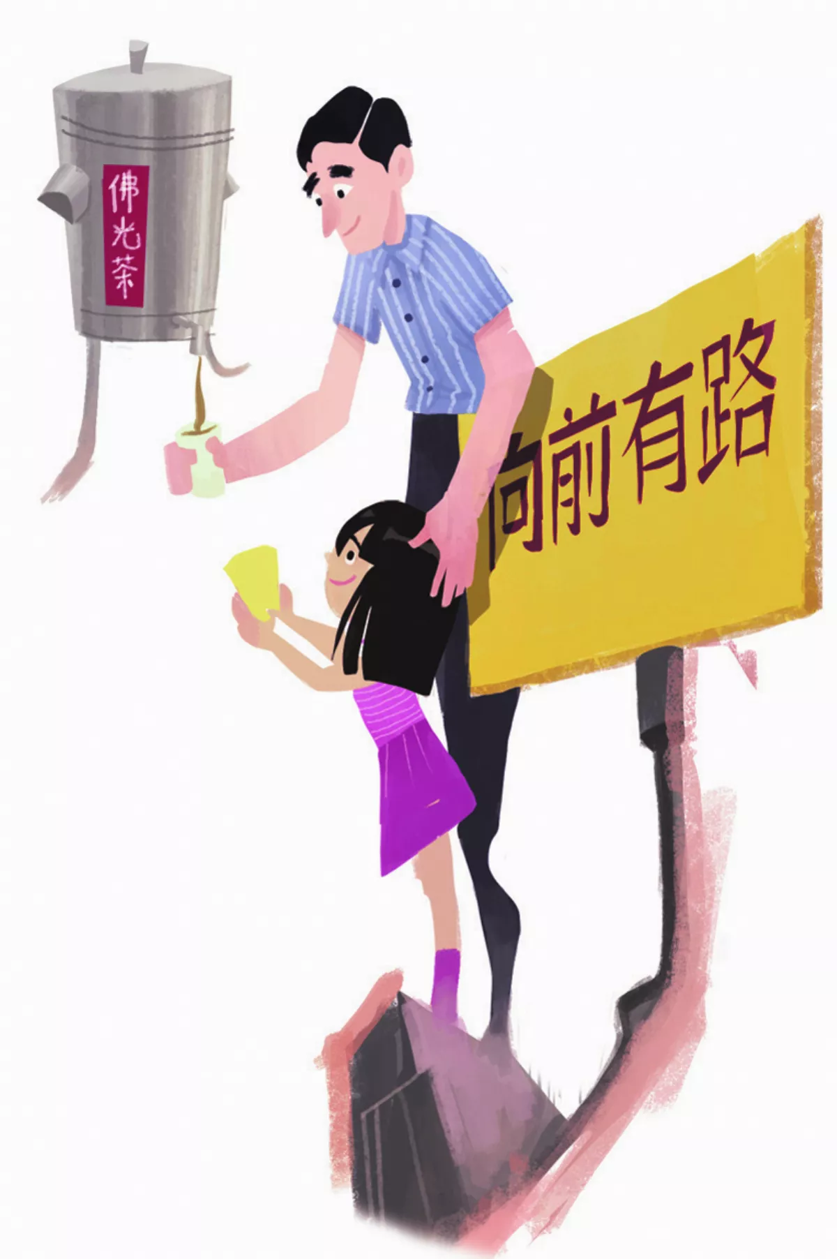 星雲大師全集【講演集】佛教與青年—青年的力 菩薩的心 3-1