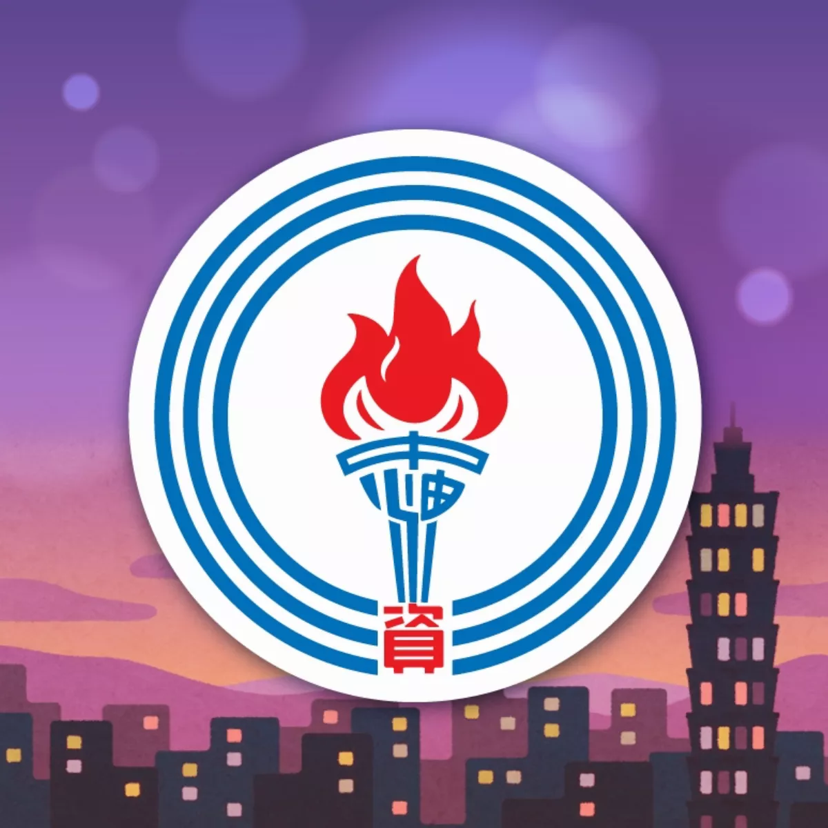 1月民生工業天然氣價格不調整 電業漲1.5%