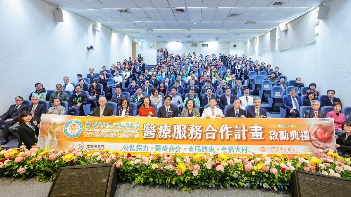 高雄長庚接手大同醫院 逾70歲免門、急診掛號費 