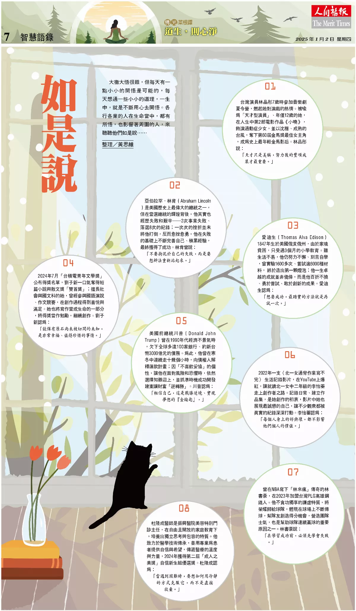 如是說