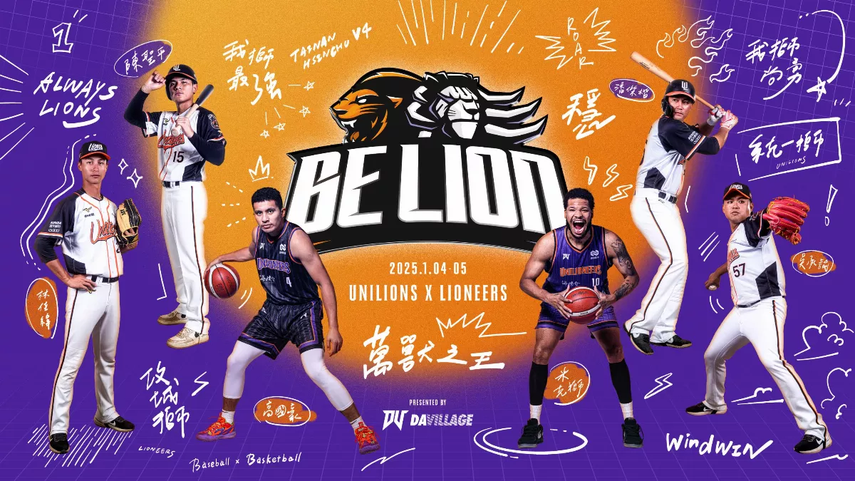 TPBL／攻城獅本周再邀12強國手 潘傑楷出戰「3對3」