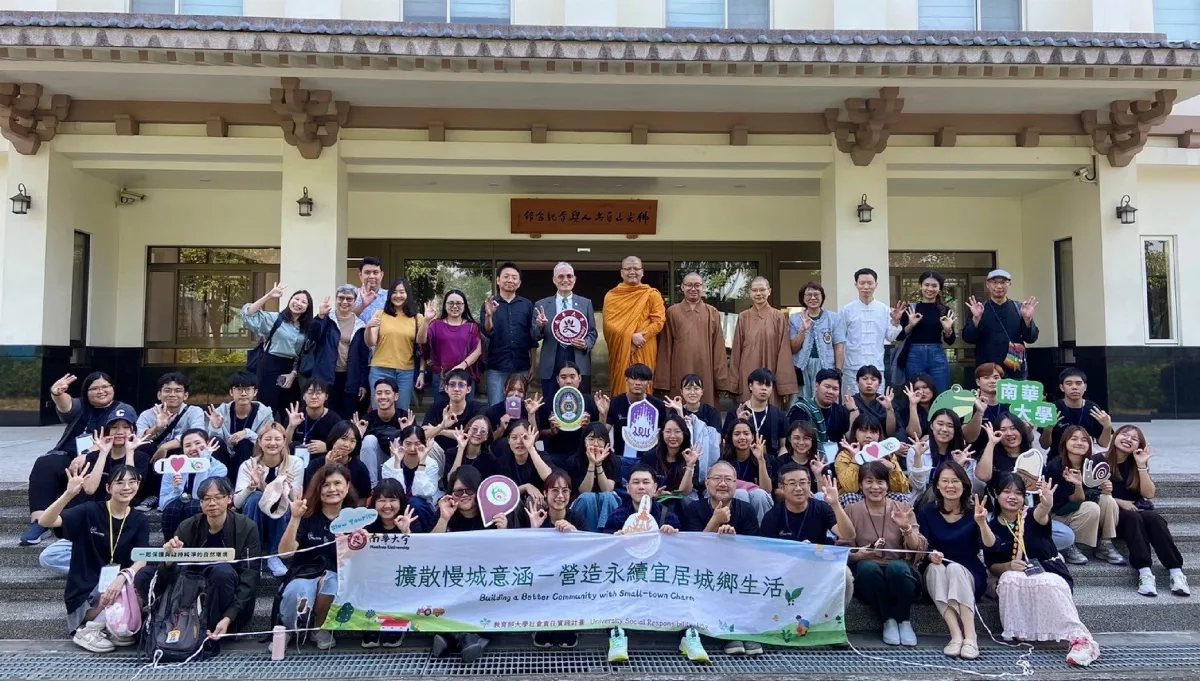 南華大學跨國合作 激發創新與永續