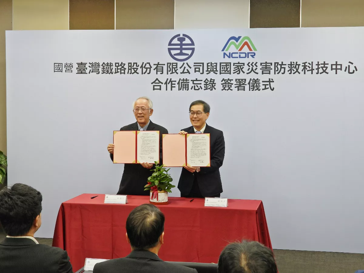 台鐵與災防科技中心簽署MOU 強化氣候變遷應變能力