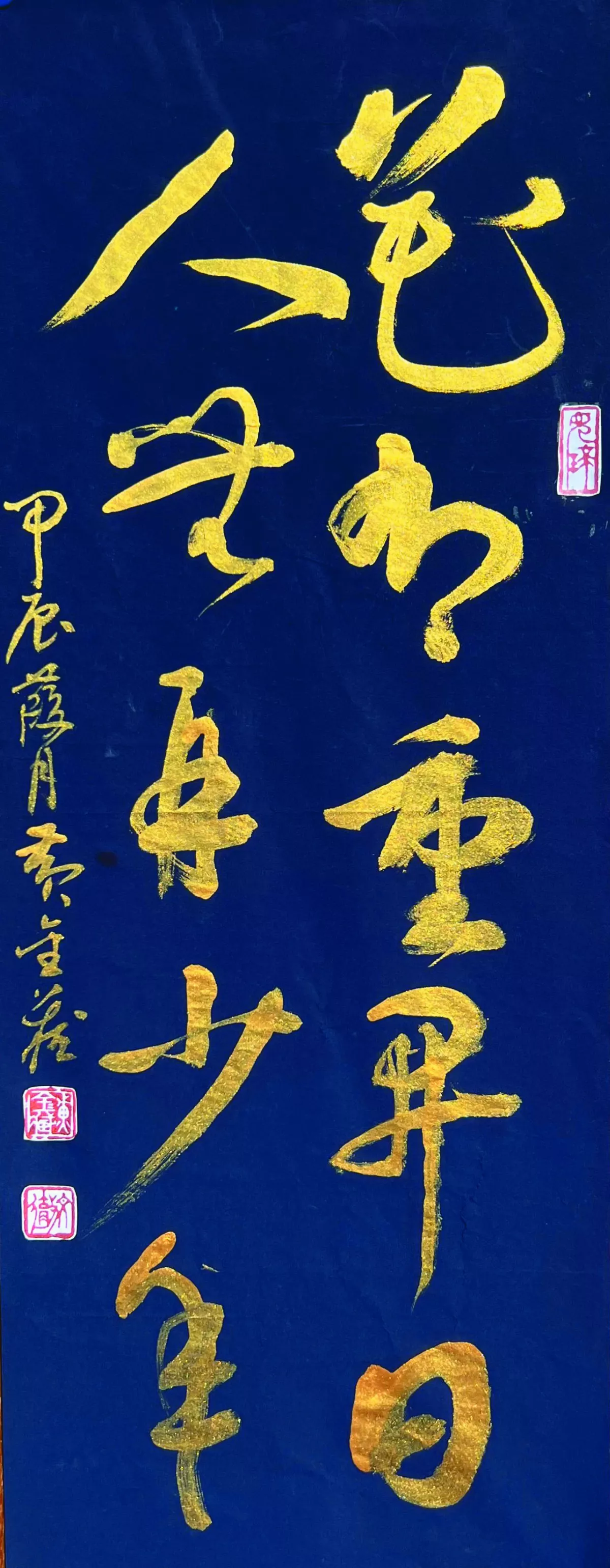 【翰墨天地】花有重開日