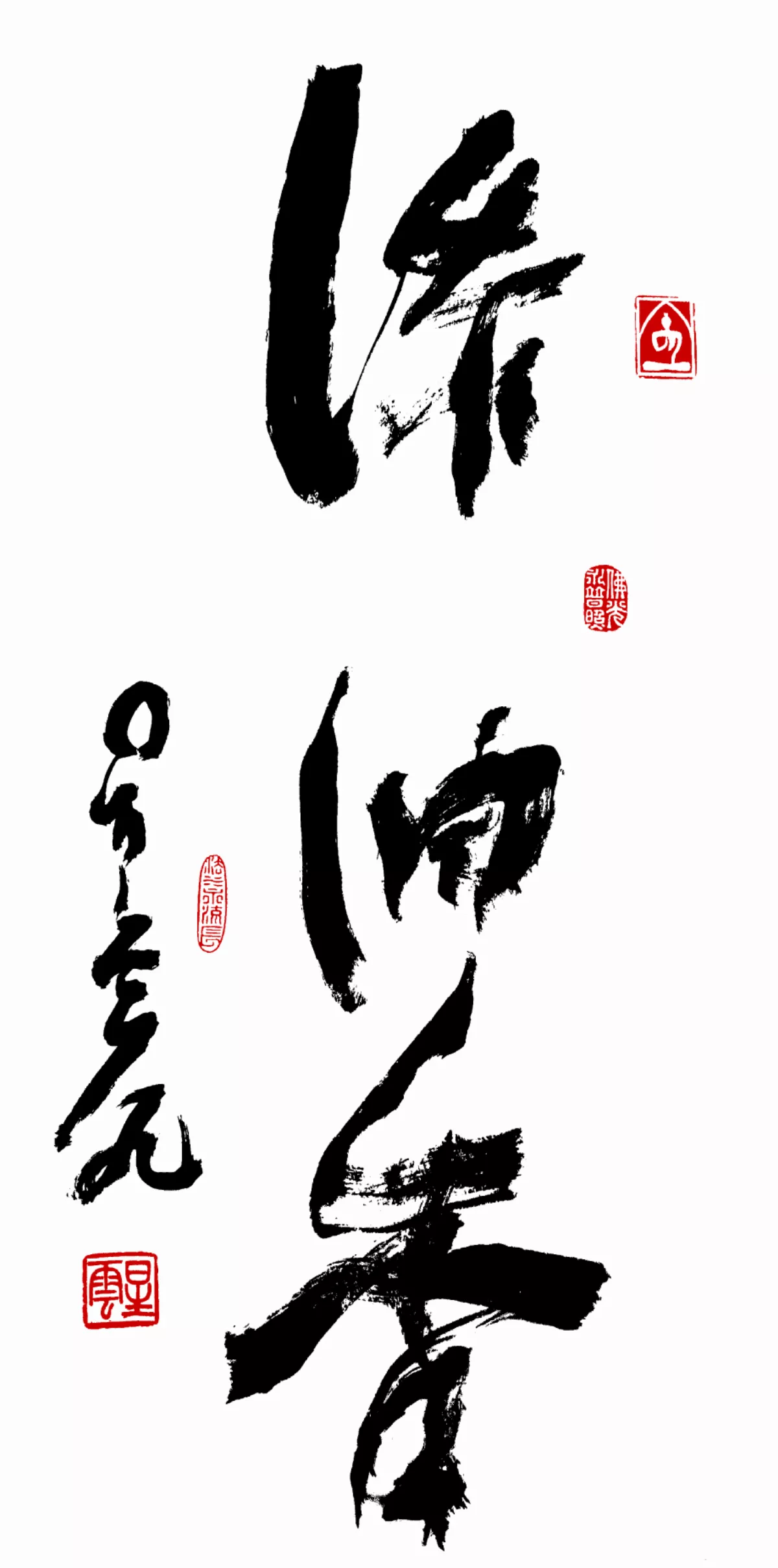 星雲大師全集【經義】佛法滿人間—添油香