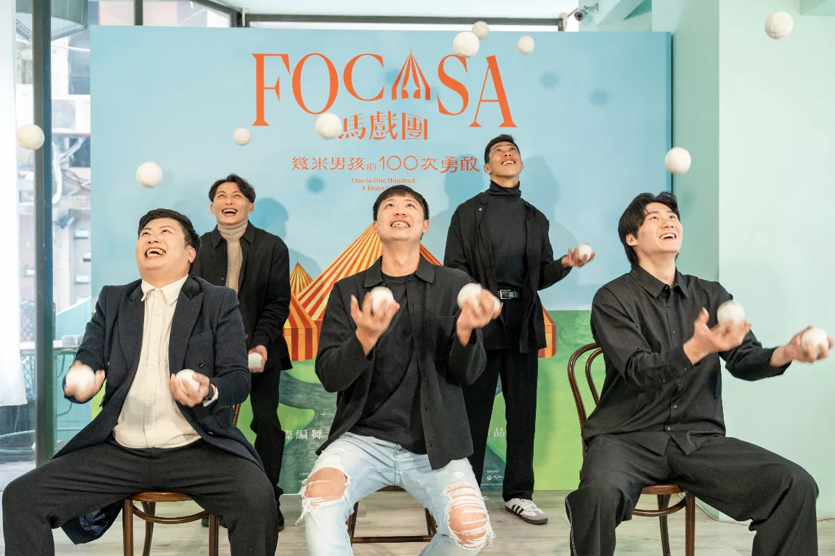 FOCASA攜手林懷民與幾米 打造台灣首齣馬戲帳篷定目劇　　　
