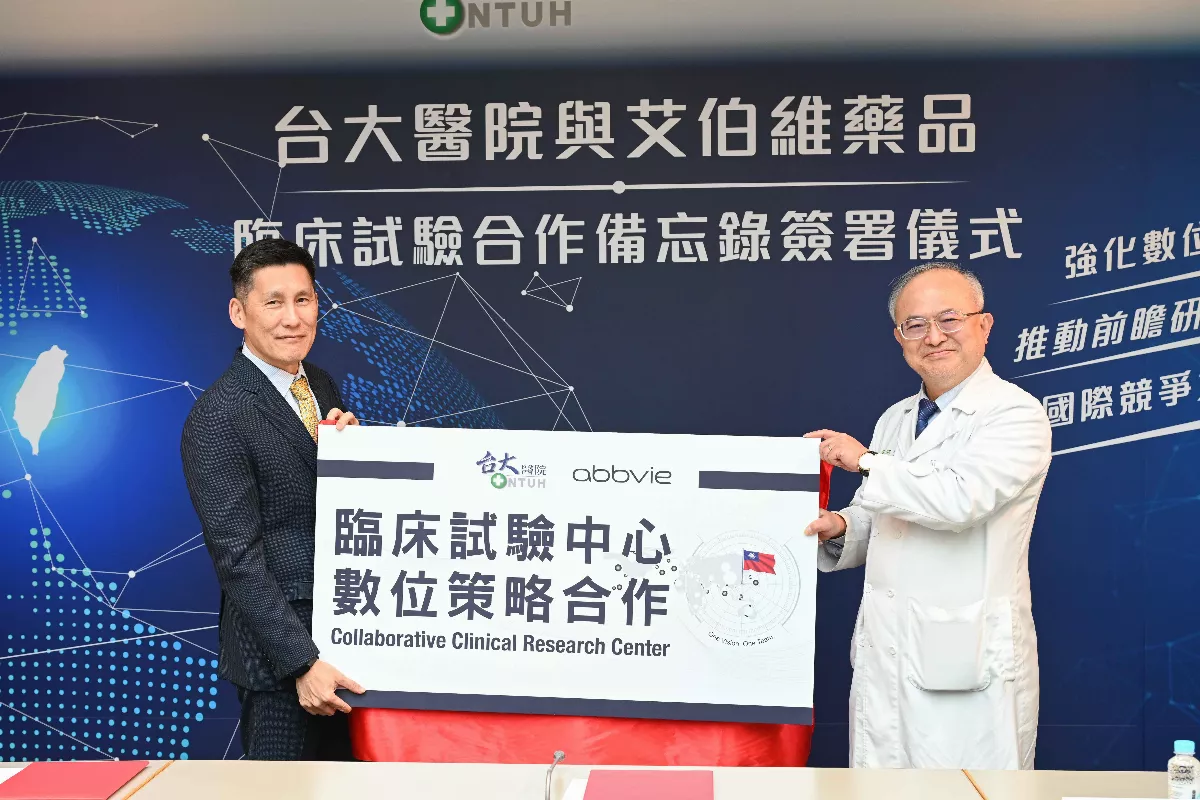 台大攜手艾伯維藥品 擴大研發合作面向