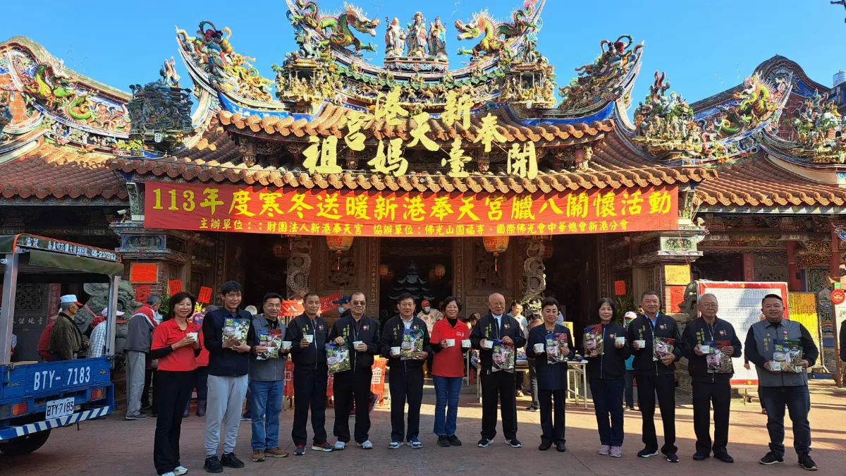 新港奉天宮送暖 佛光會臘八粥結緣