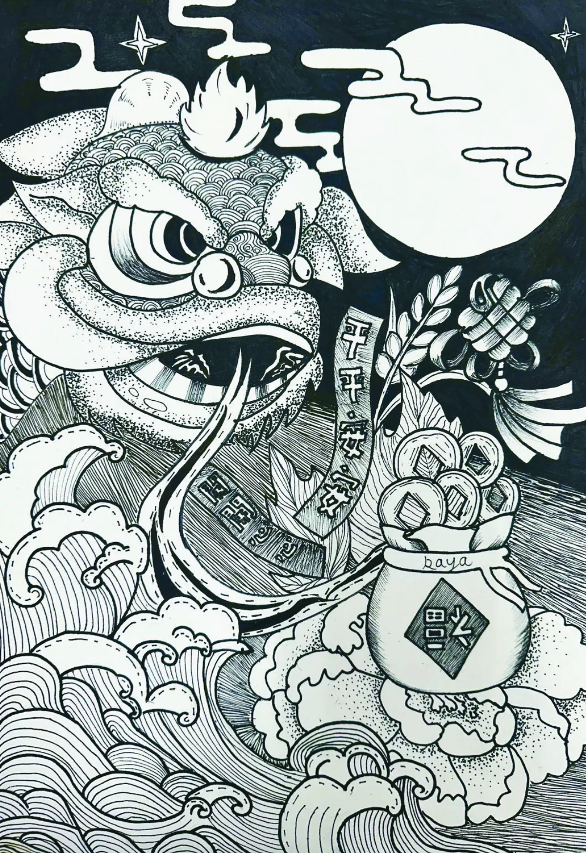 【快樂塗鴉簿】平安健康福氣到