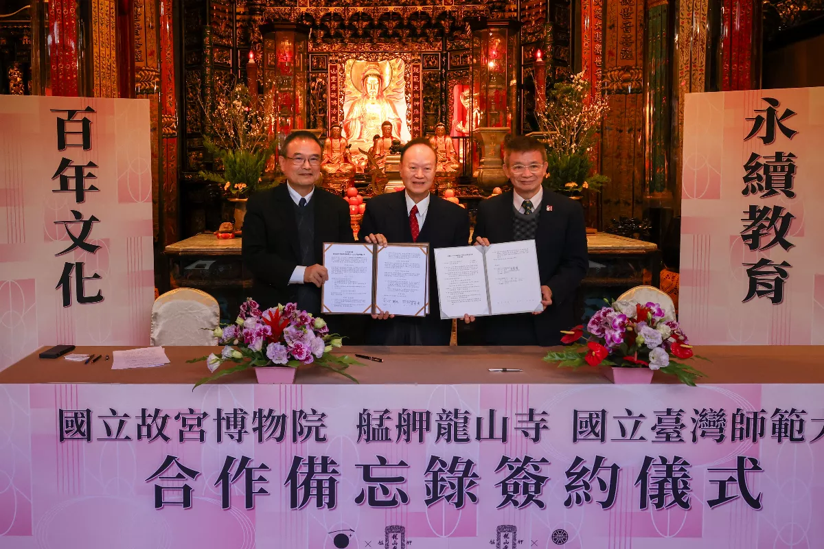 故宮聯手龍山寺 共推偏鄉教育平權與文化保存