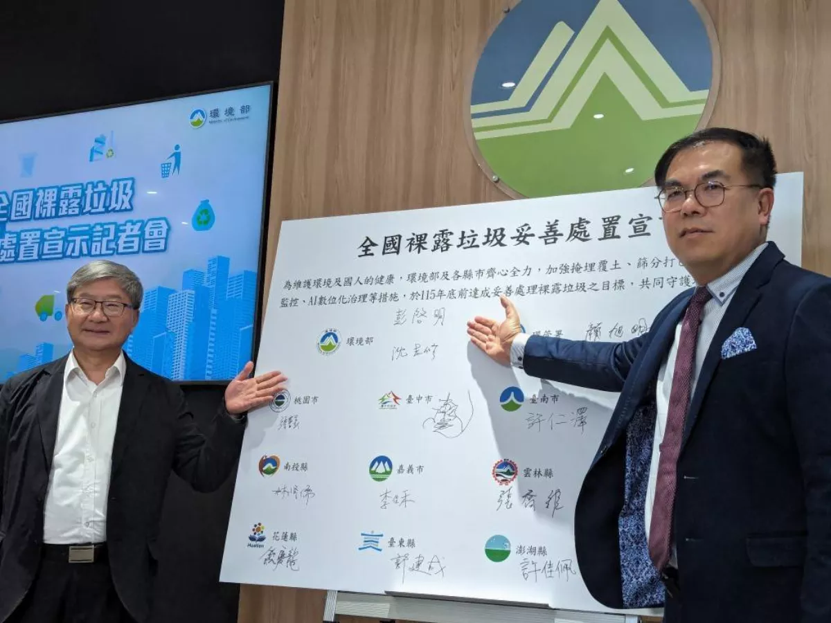 環境部編12億預算 宣誓明年處理完裸露垃圾山