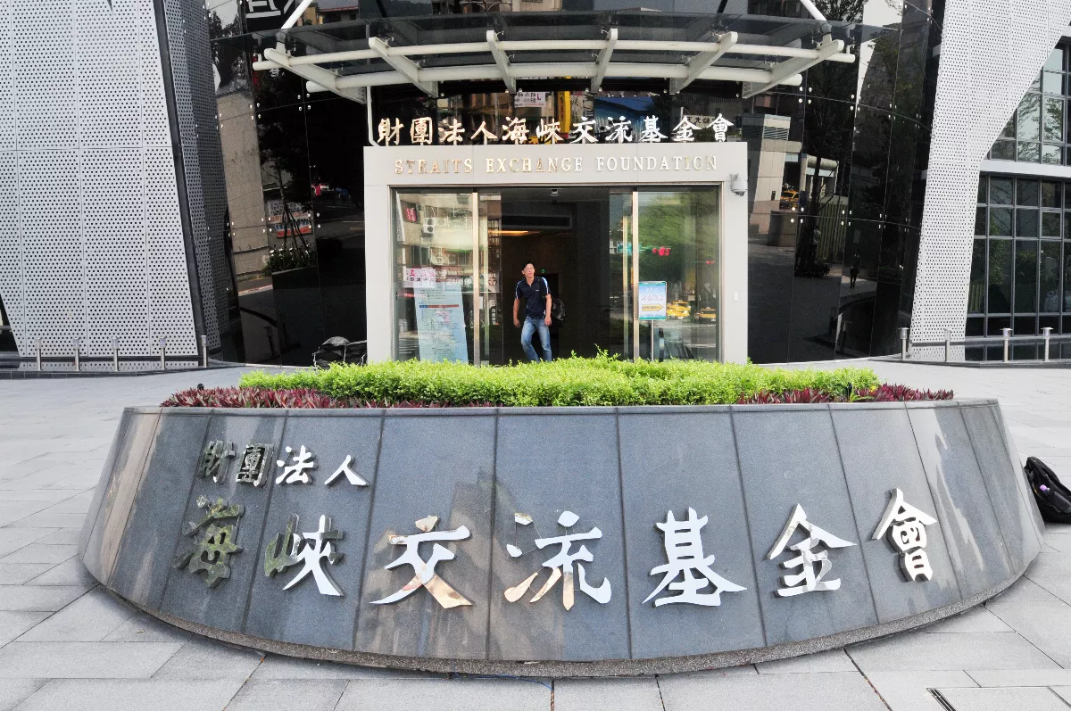 社論--失能的海基會