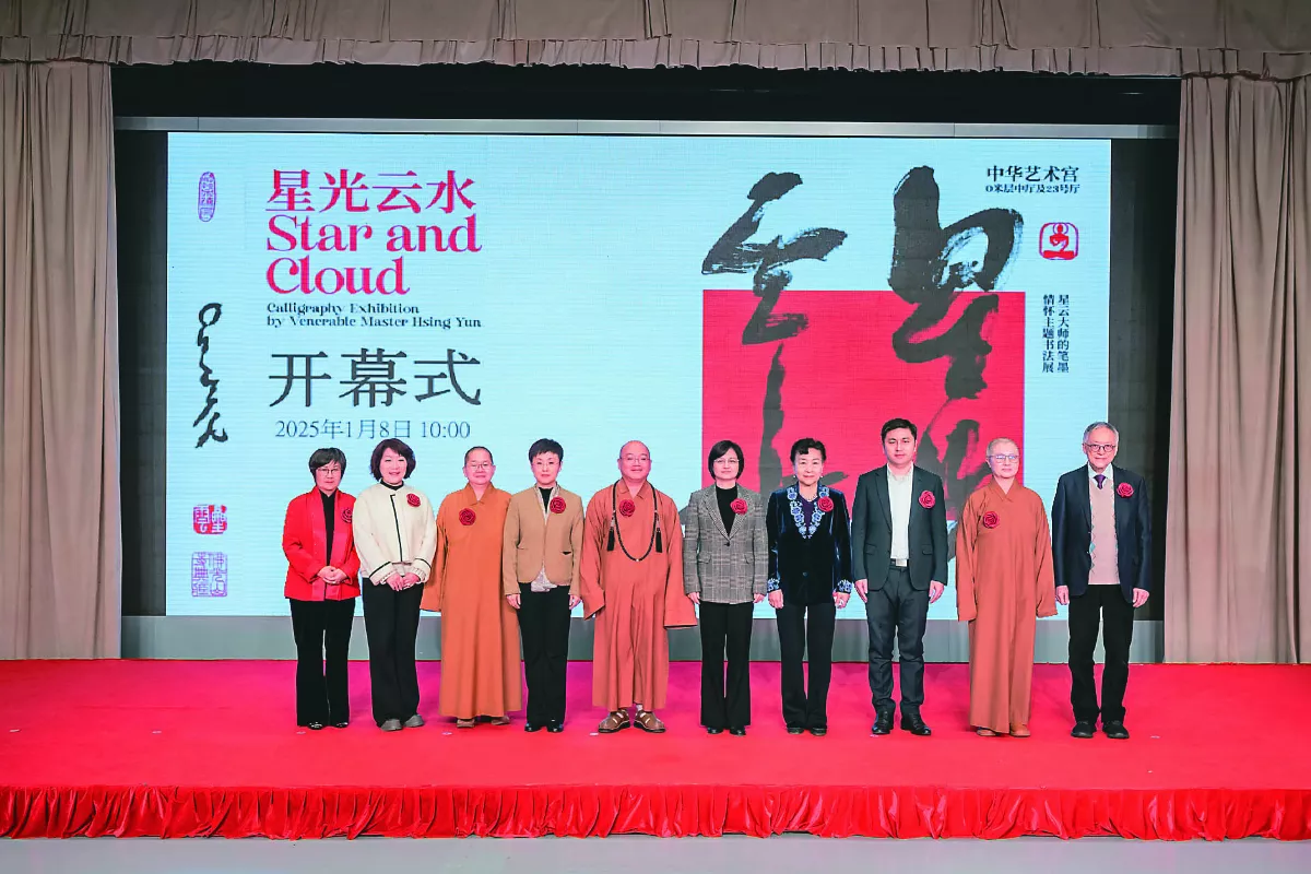 星雲大師筆墨情懷展 上海開幕